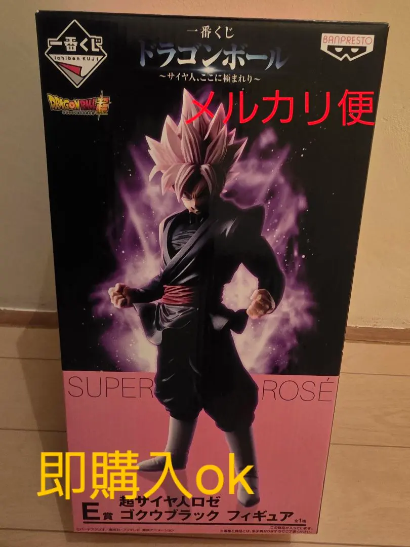 2026年最新】一番くじ ドラゴンボール サイヤ人 ここに極まれり E賞の