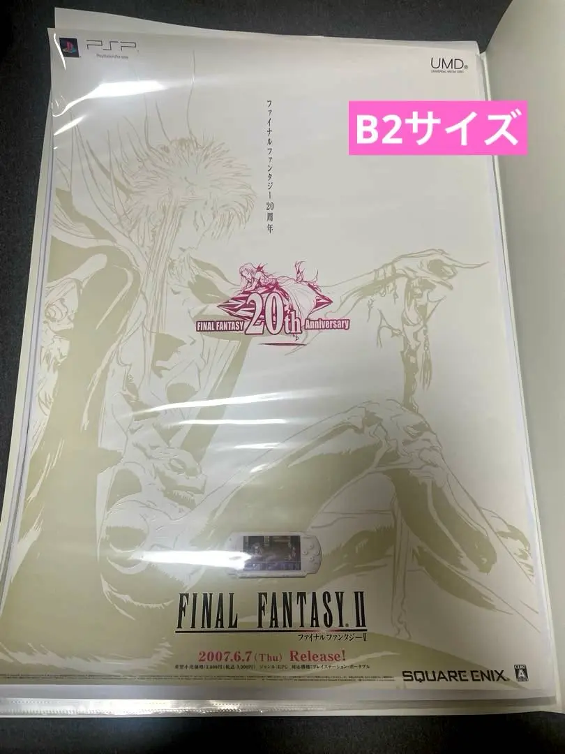 2026年最新】FF8 ポスターの人気アイテム - メルカリ