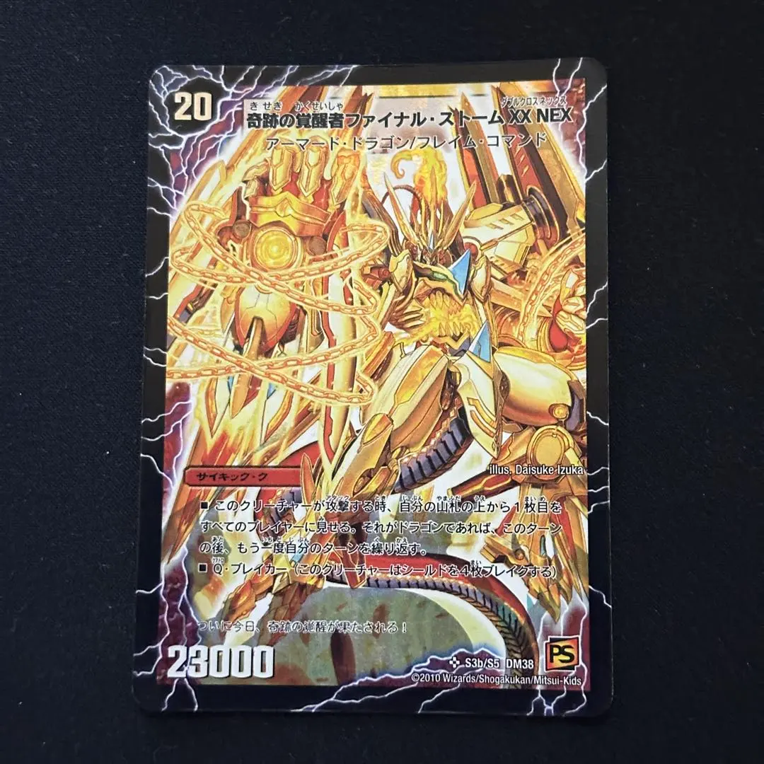 2026年最新】奇跡の覚醒者ファイナル・ストームXXNEXの人気アイテム