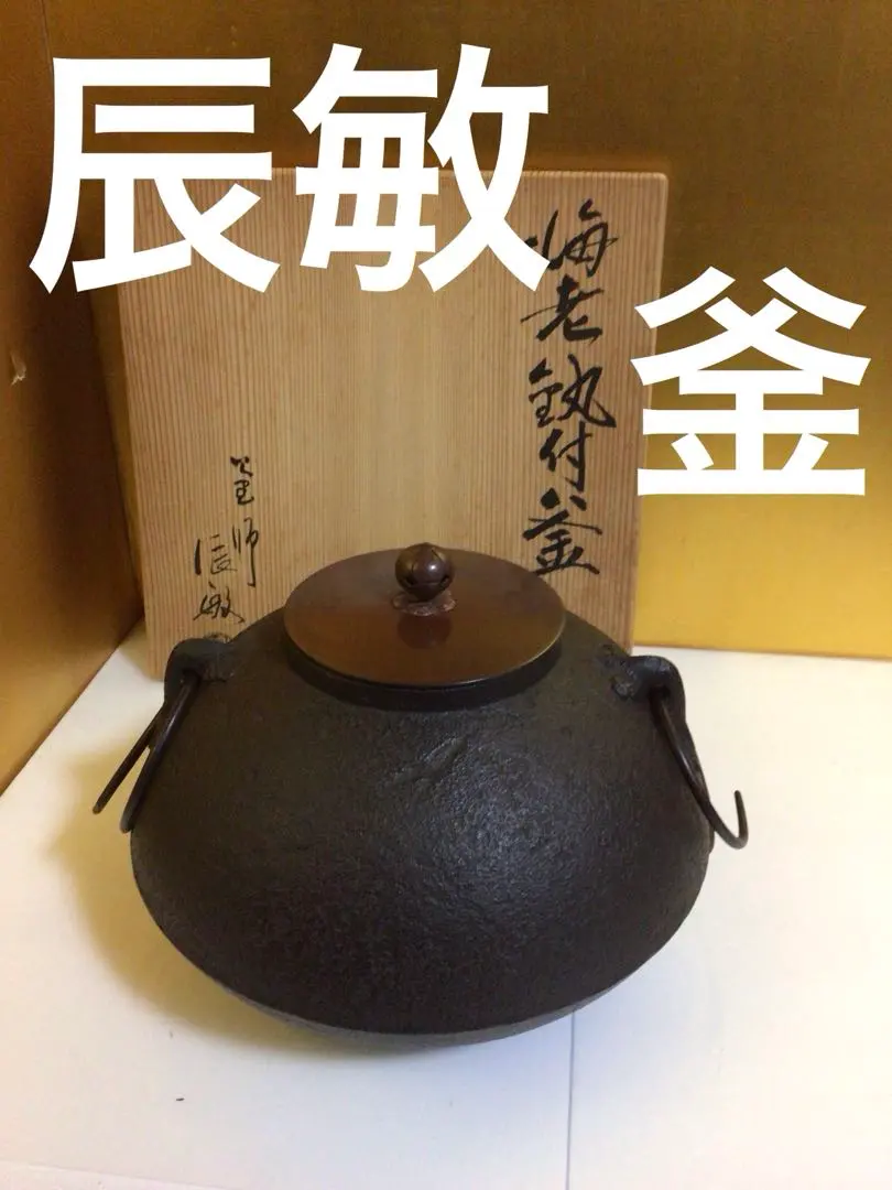 2026年最新】釜 辰敏の人気アイテム - メルカリ