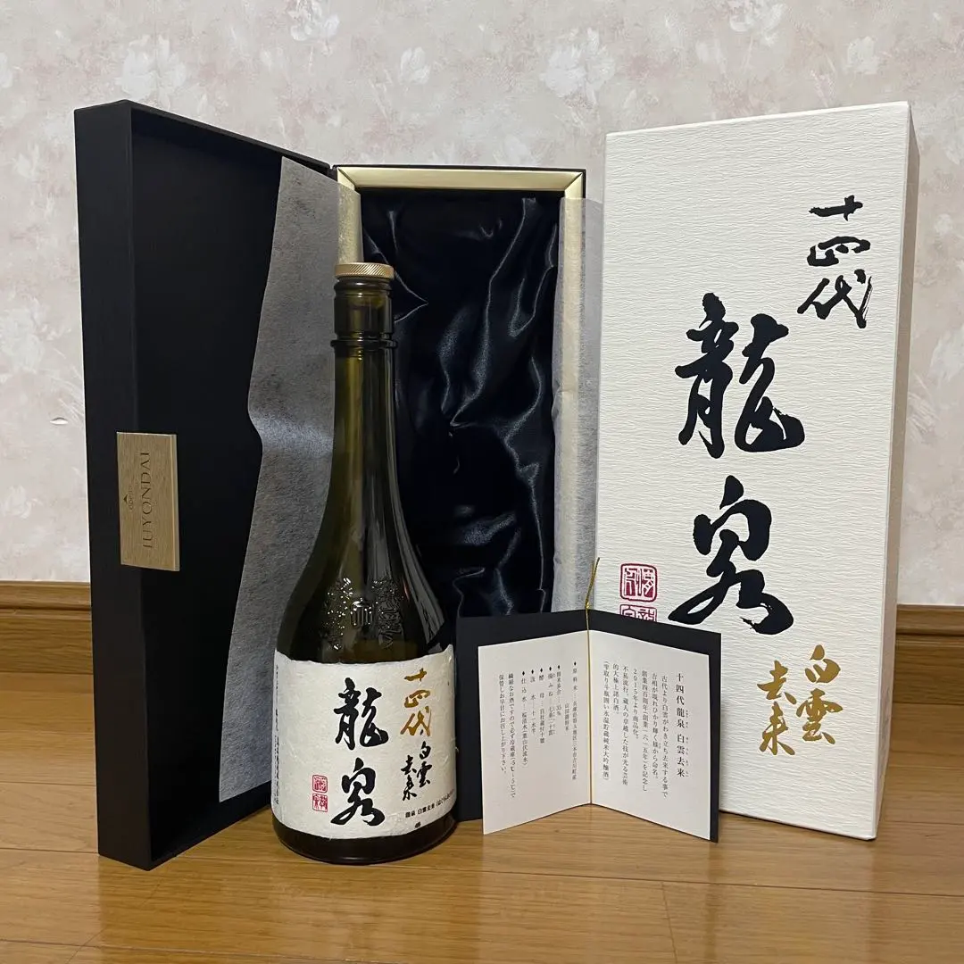 2026年最新】十四代 白雲去来 720ml 空瓶の人気アイテム - メルカリ