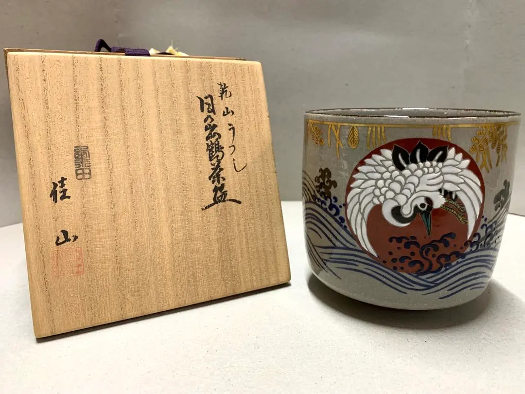 2026年最新】岡田佳山 粟田焼の人気アイテム - メルカリ