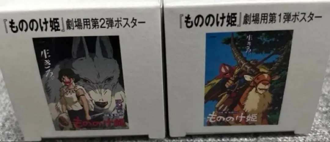 2026年最新】もののけ姫 ポスター b2の人気アイテム - メルカリ