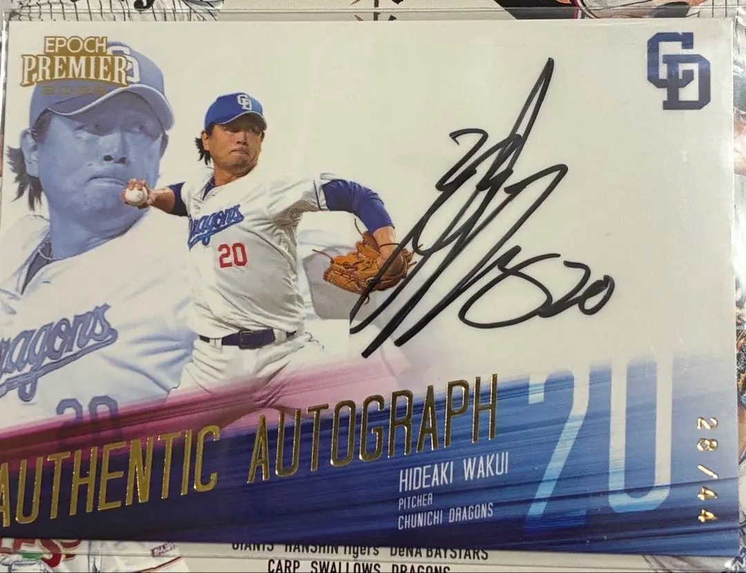 2026年最新】涌井秀章 直筆サインの人気アイテム - メルカリ