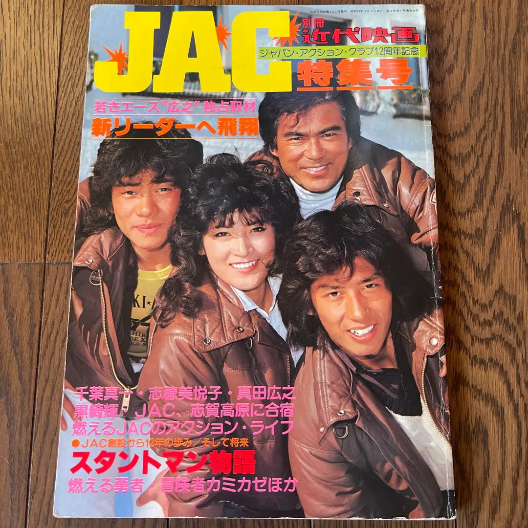 2026年最新】ジャパンアクションクラブ jacの人気アイテム - メルカリ