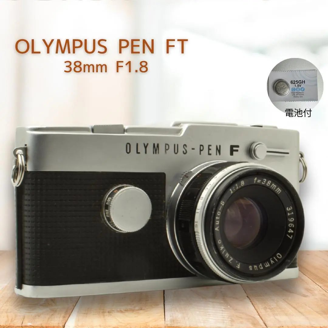 2026年最新】olympus pen FT 38mm f1.8の人気アイテム - メルカリ