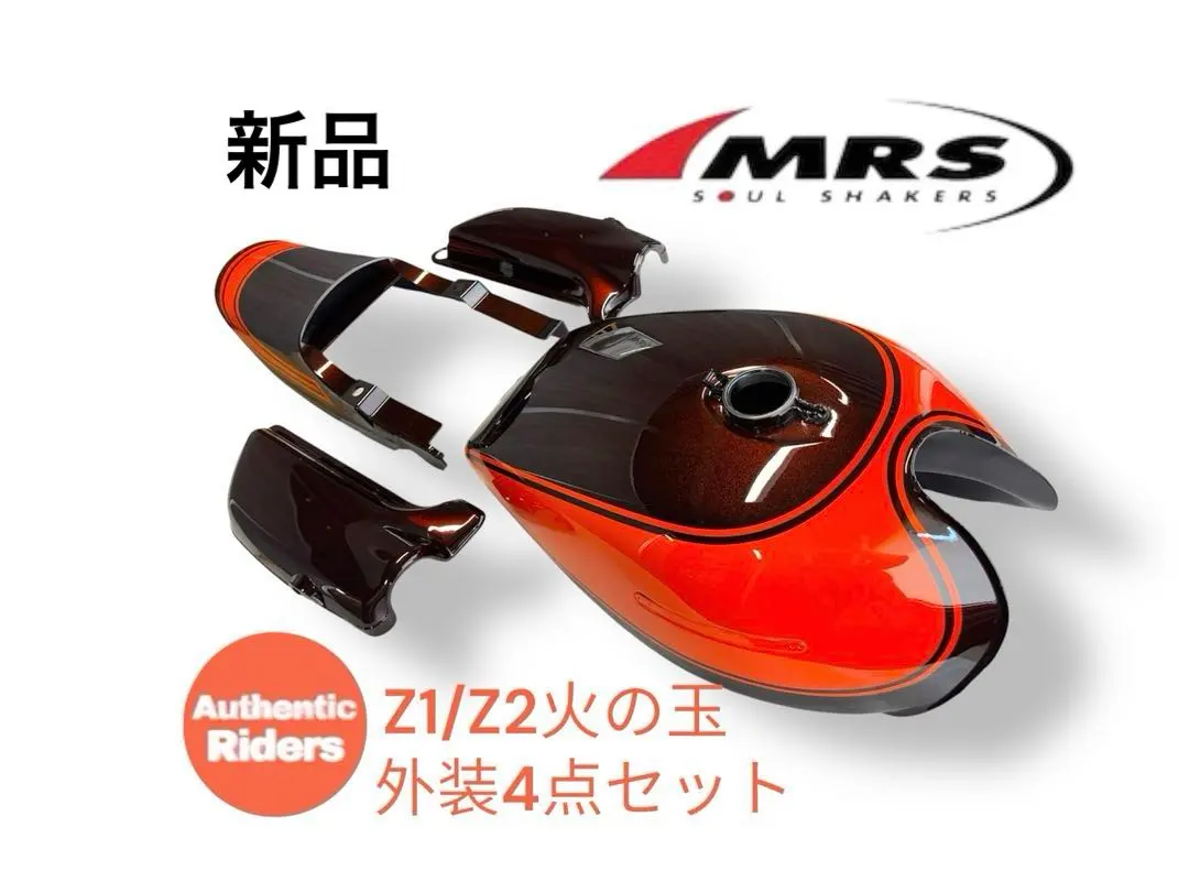 2026年最新】z1 タンク 火の玉の人気アイテム - メルカリ