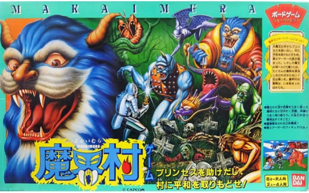 激レア！！超魔界村アーサーの大冒険ゲームツクダアイデアル