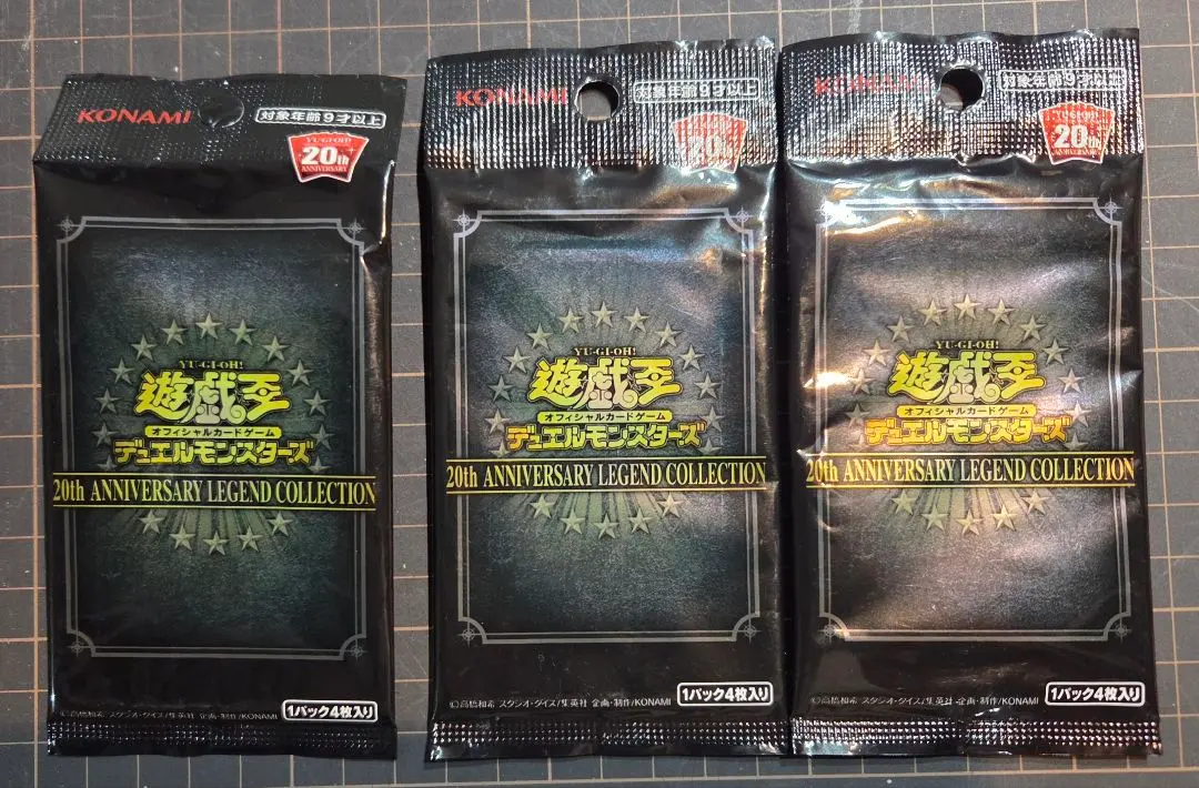 2026年最新】遊戯王 20th anniversary legend 未開封の人気アイテム
