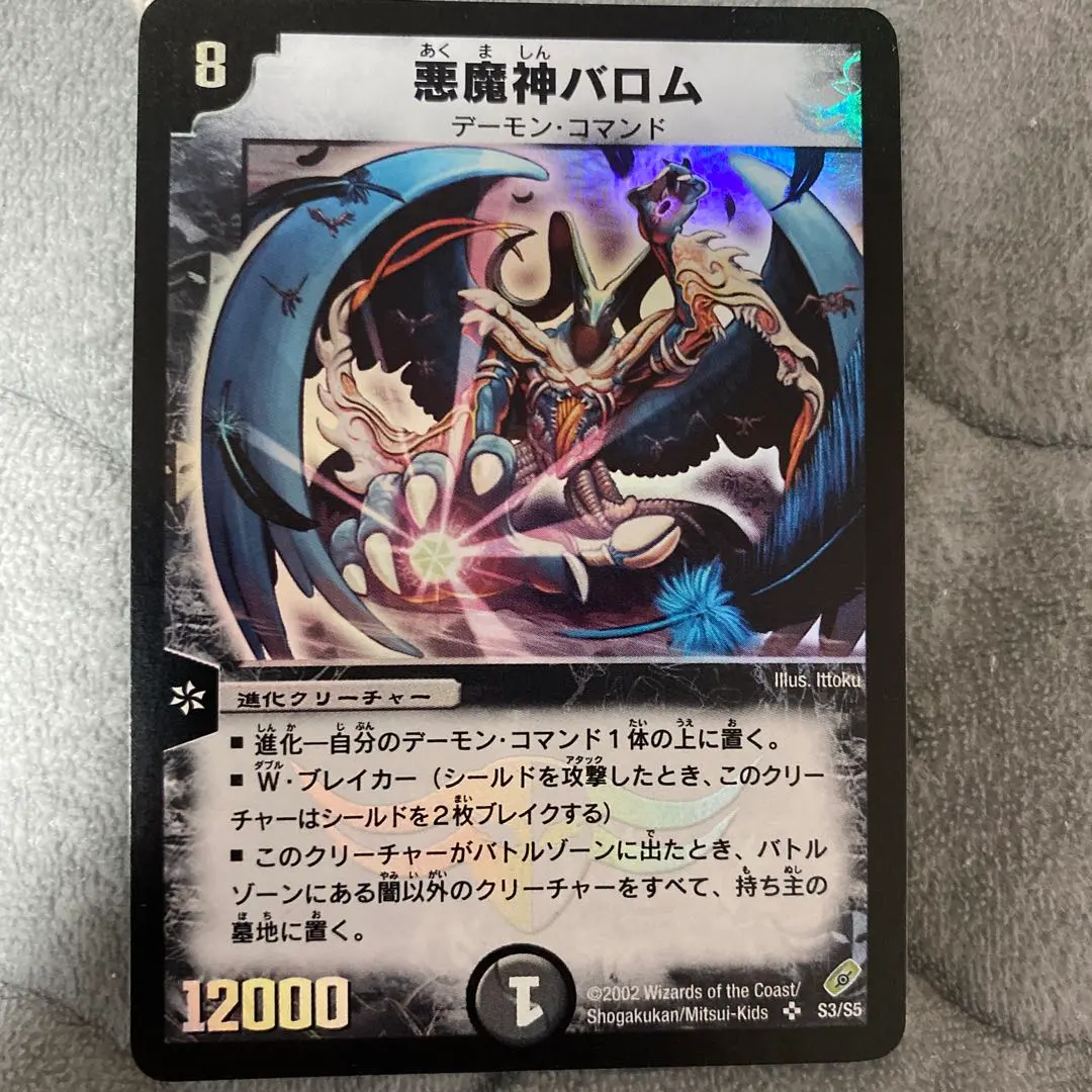 2026年最新】バロム プレイマットの人気アイテム - メルカリ