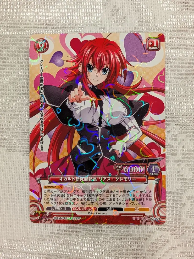 2026年最新】ハイスクールD プリズムコネクトの人気アイテム - メルカリ