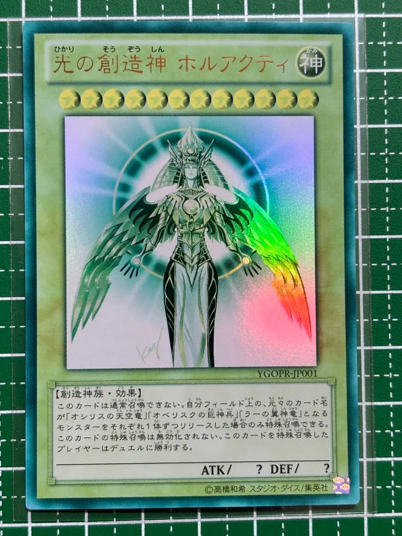 2026年最新】光の創造神 ホルの人気アイテム - メルカリ