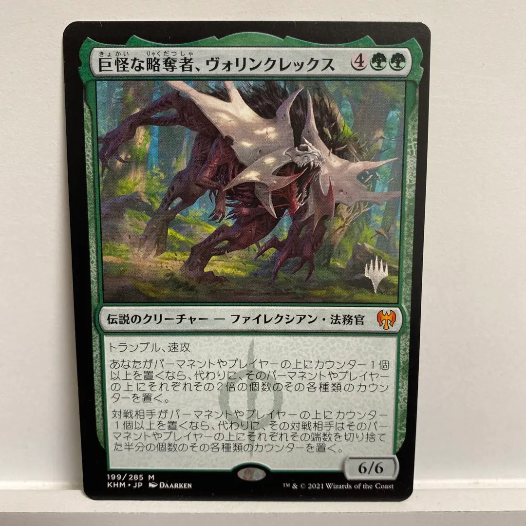 2026年最新】ヴォリンクレックスの人気アイテム - メルカリ