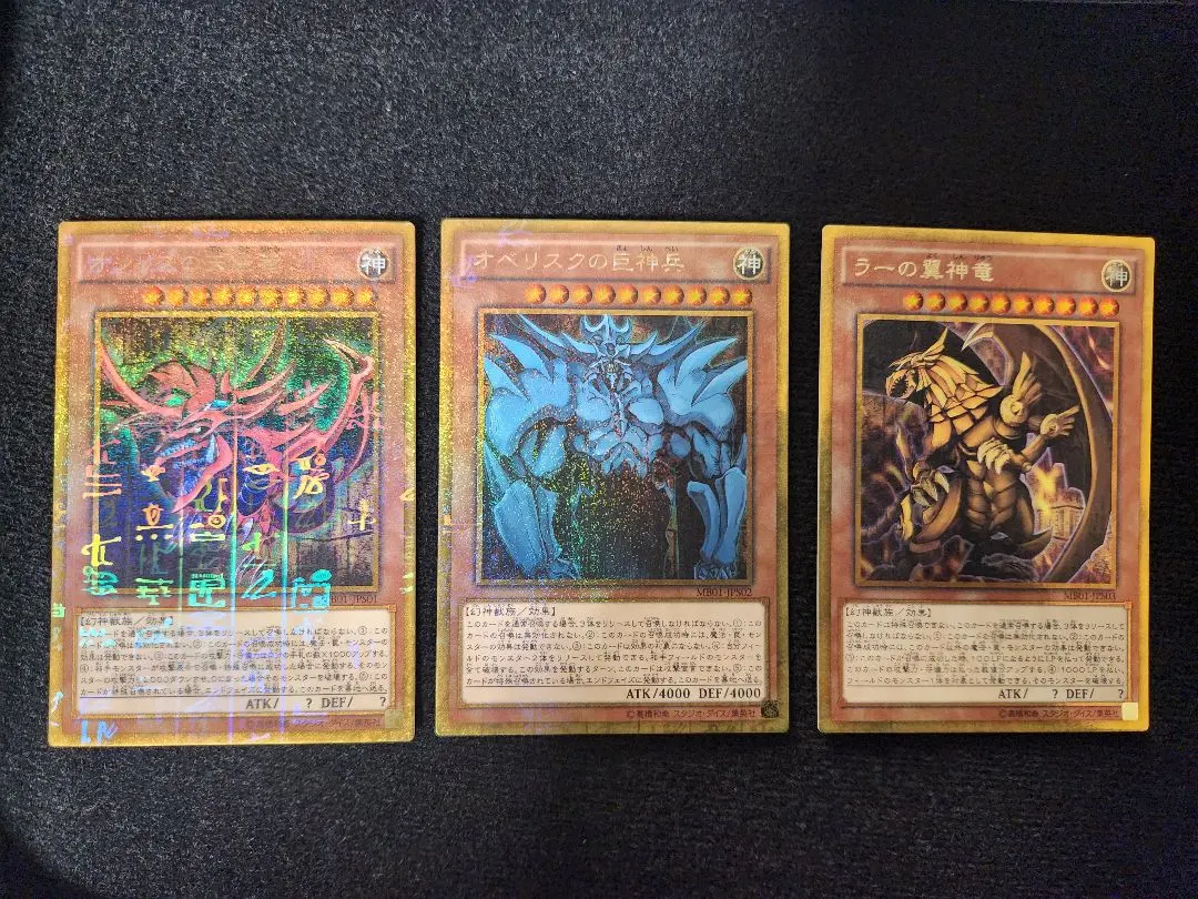 2026年最新】三幻神 ミレニアムゴールドの人気アイテム - メルカリ