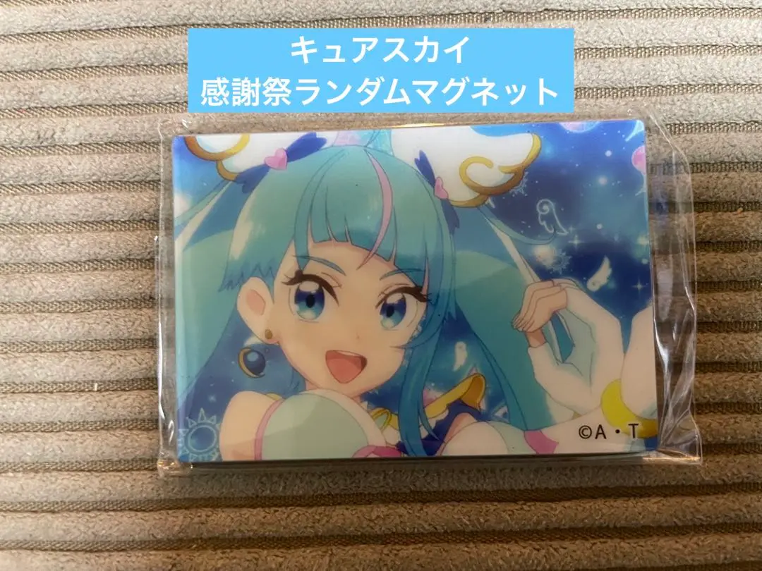 2026年最新】ひろがるスカイプリキュア 感謝祭 マグネットの人気