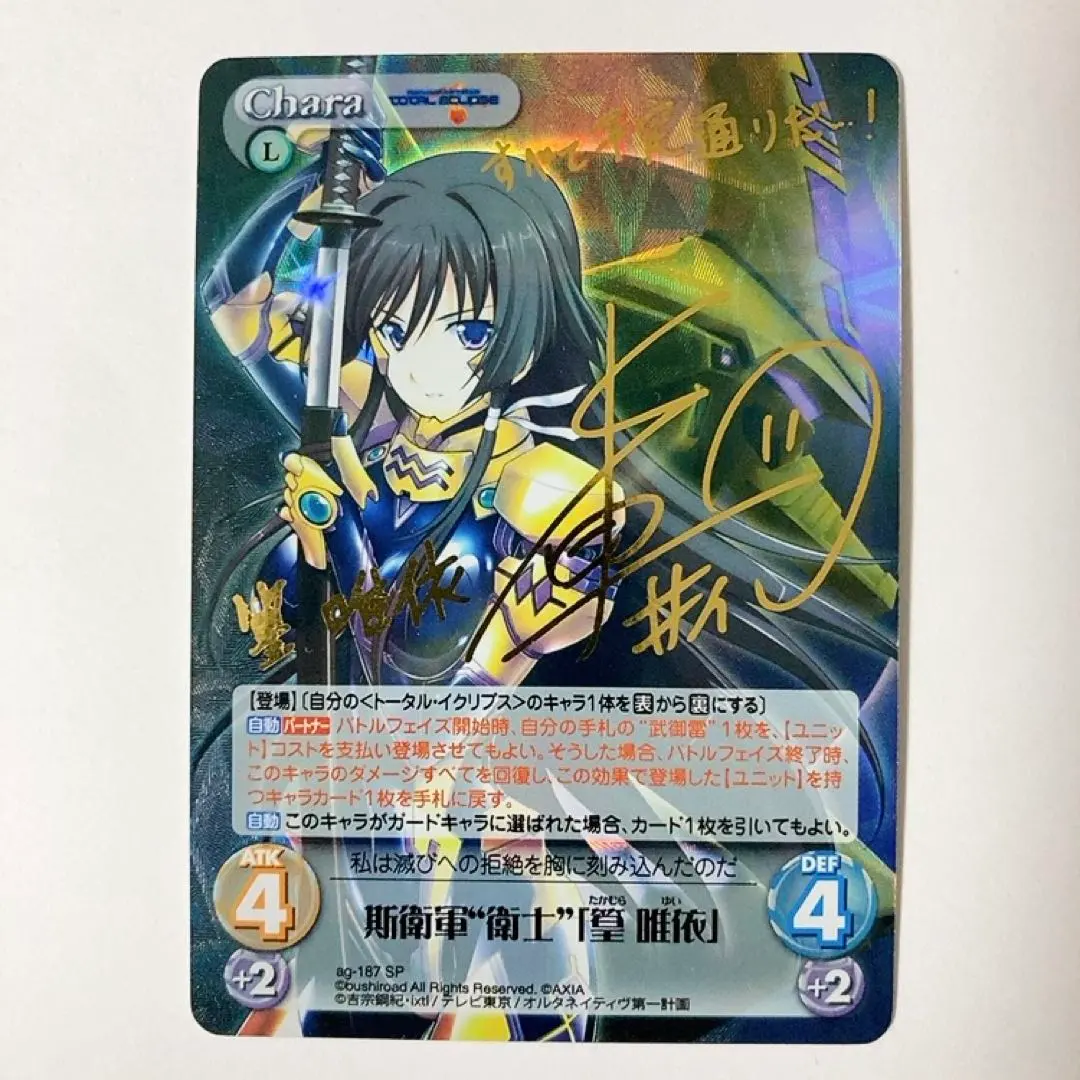 2026年最新】トータル イクリプス chaosの人気アイテム - メルカリ