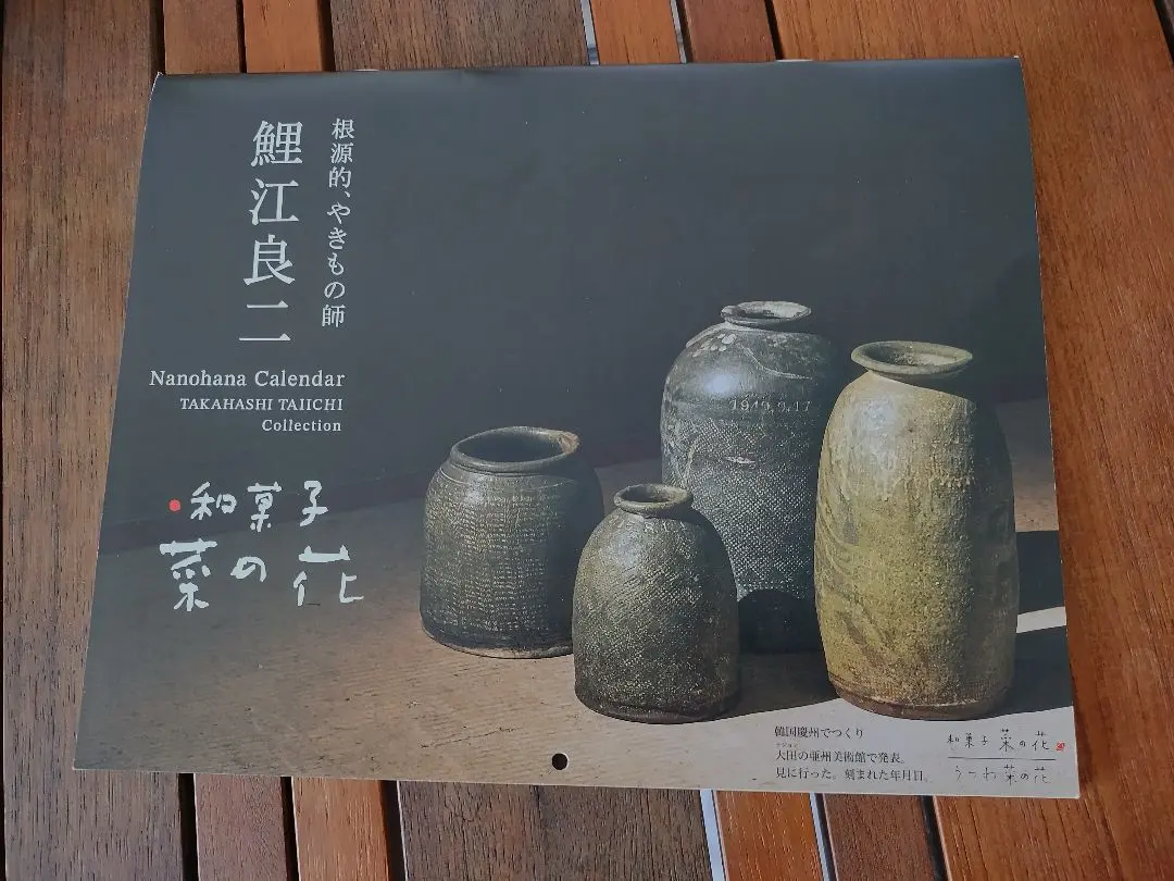 2026年最新】鯉江良二の人気アイテム - メルカリ