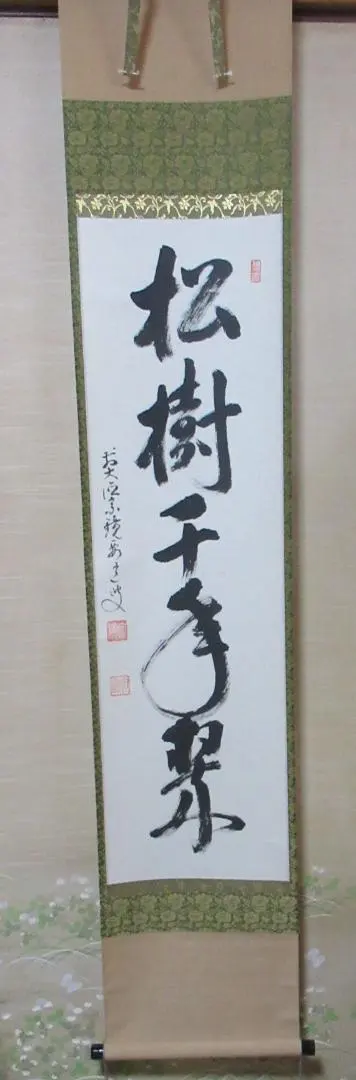 m76265225130_1.jpg?1766203672