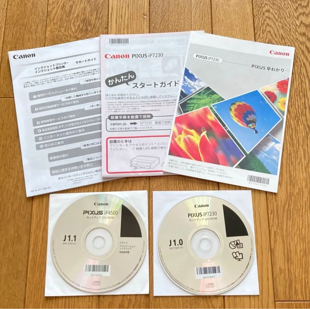 2026年最新】canon インクジェットプリンター pixus ip7230の人気