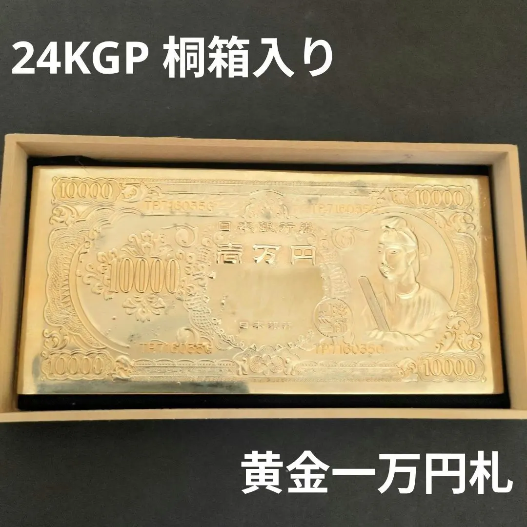 金運 希少聖徳太子ビンテージ油絵福田元首総理寄贈大蔵大臣贈り物