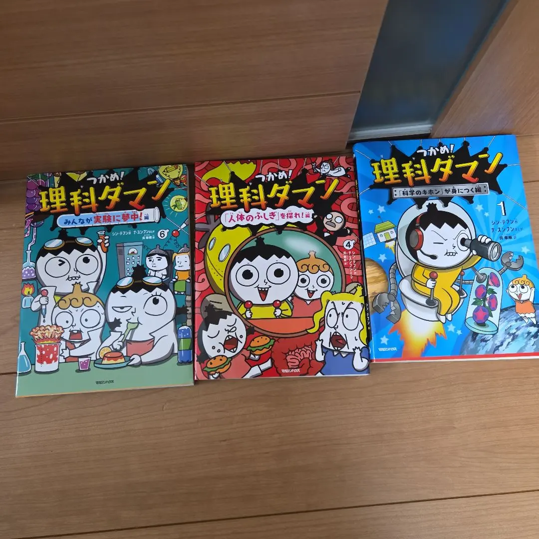2026年最新】理科ダマン 全巻の人気アイテム - メルカリ