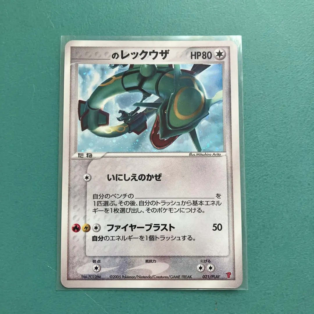 2026年最新】ポケモンカード _のレックウザ 021/PLAY プレイヤーズの