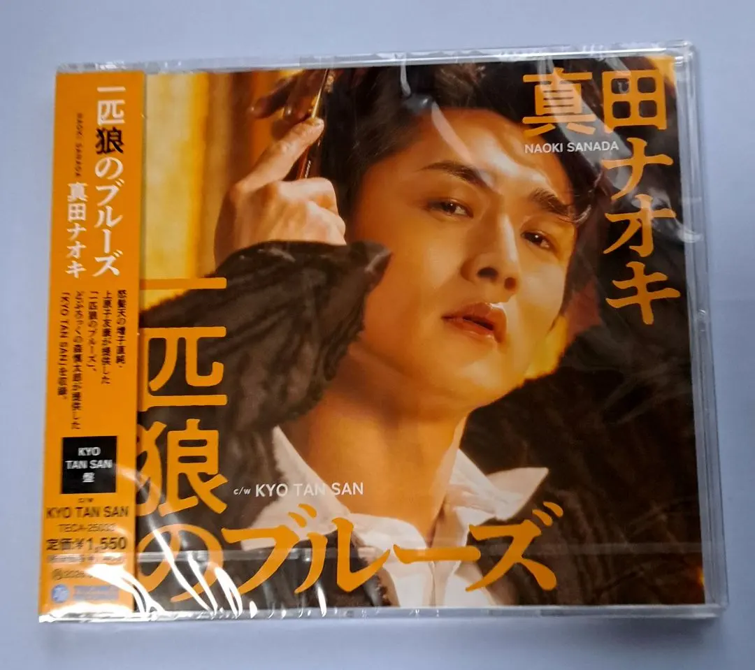 2026年最新】真田ナオキ グッズの人気アイテム - メルカリ