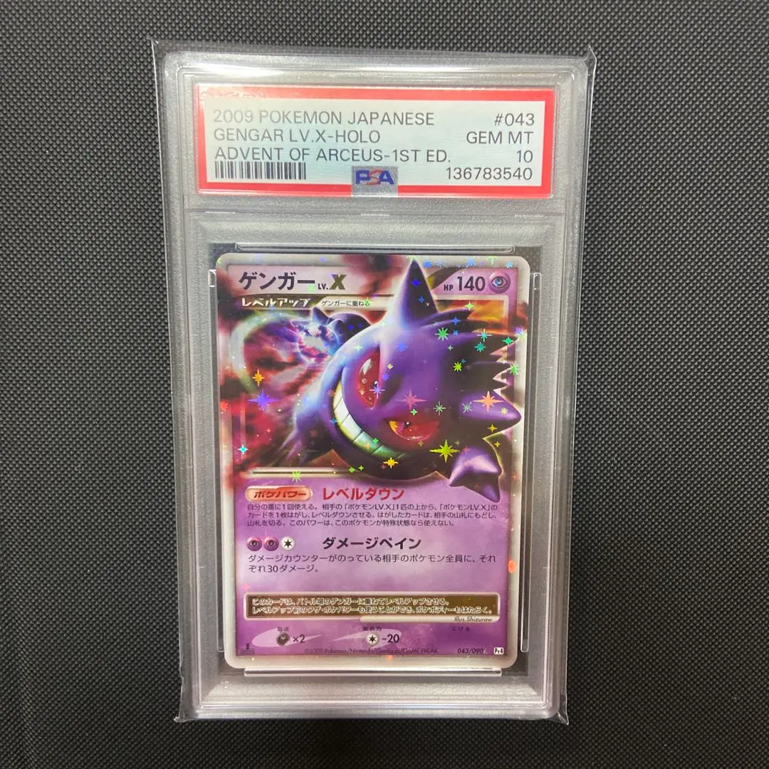 2026年最新】アルセウスlv.x psa10の人気アイテム - メルカリ