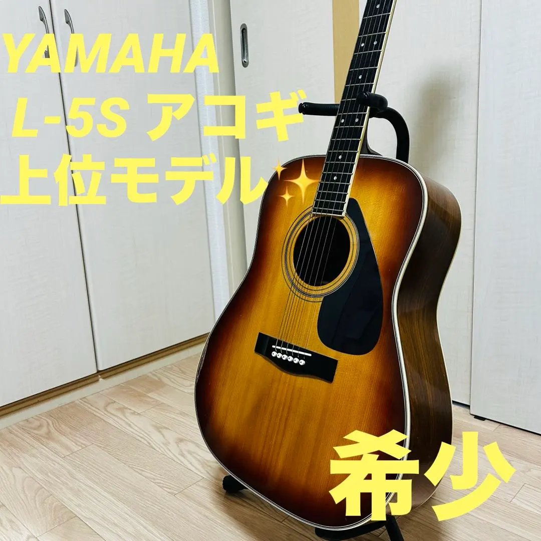 2026年最新】yamaha l-6 ギターの人気アイテム - メルカリ