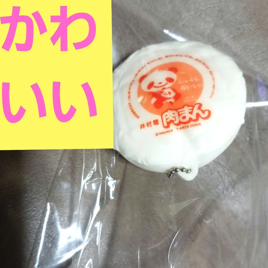2026年最新】井村屋パンダの人気アイテム - メルカリ