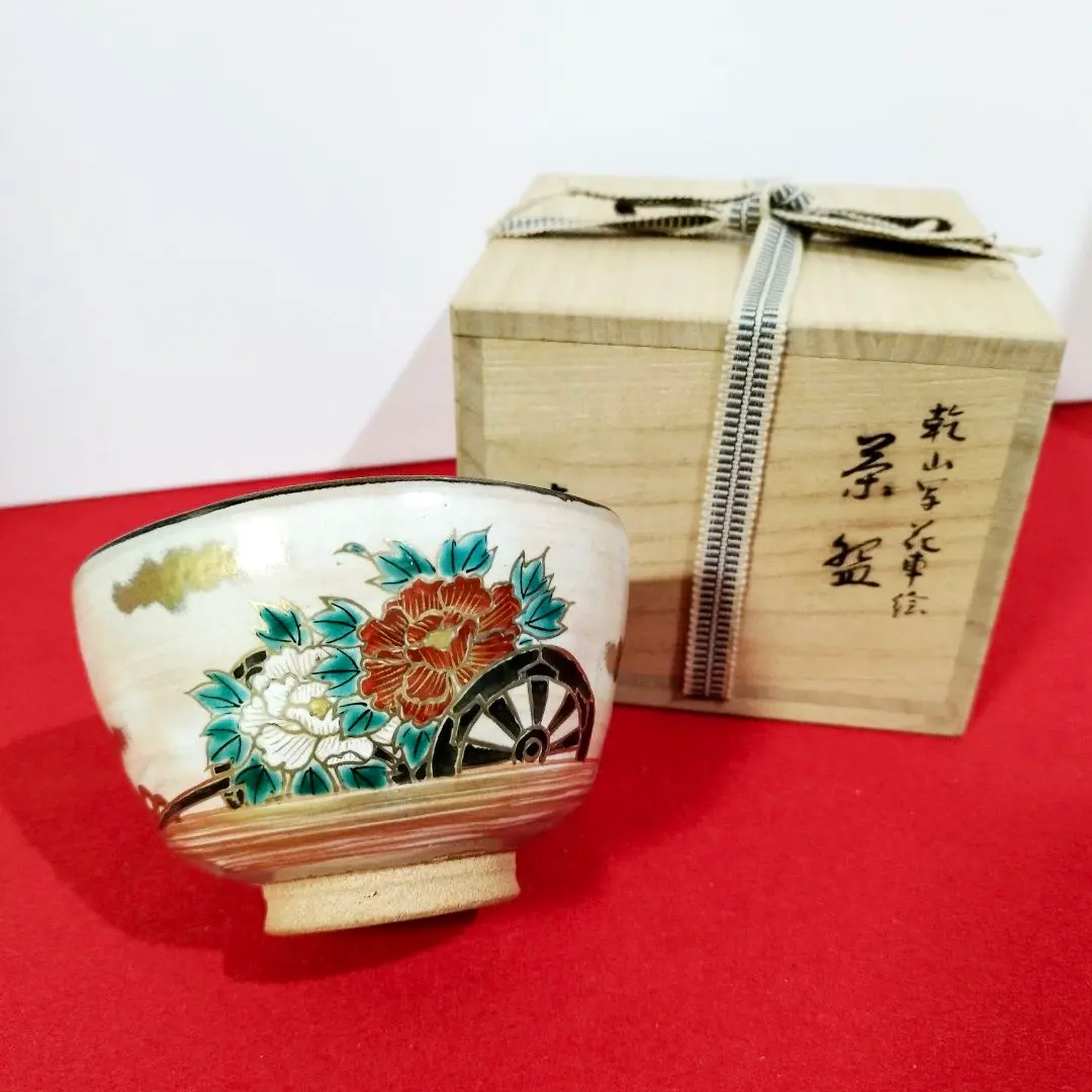 2026年最新】原清和 茶碗の人気アイテム - メルカリ