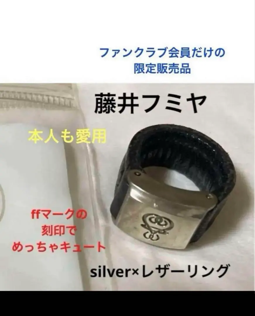 2026年最新】藤井フミヤ 指輪の人気アイテム - メルカリ