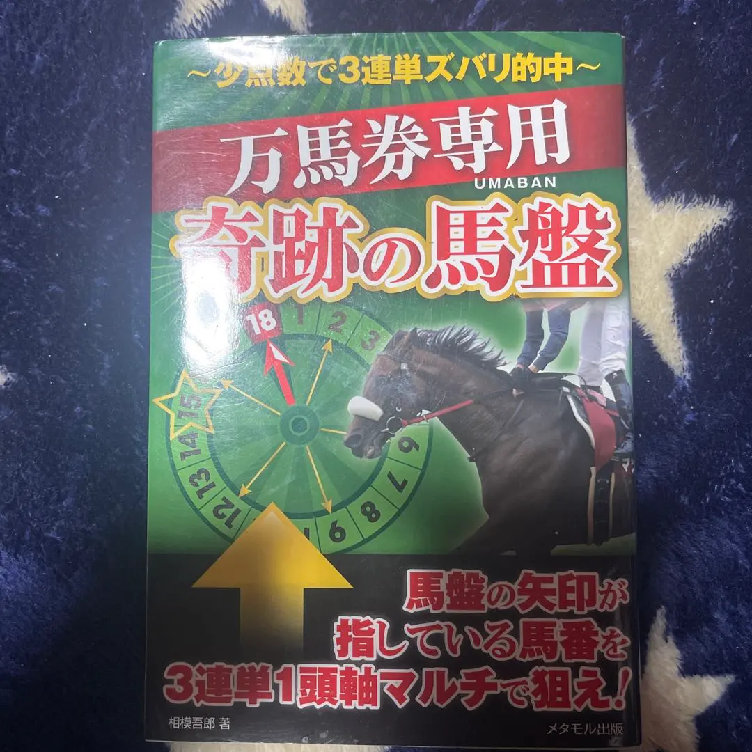 2026年最新】キセキ 馬券の人気アイテム - メルカリ