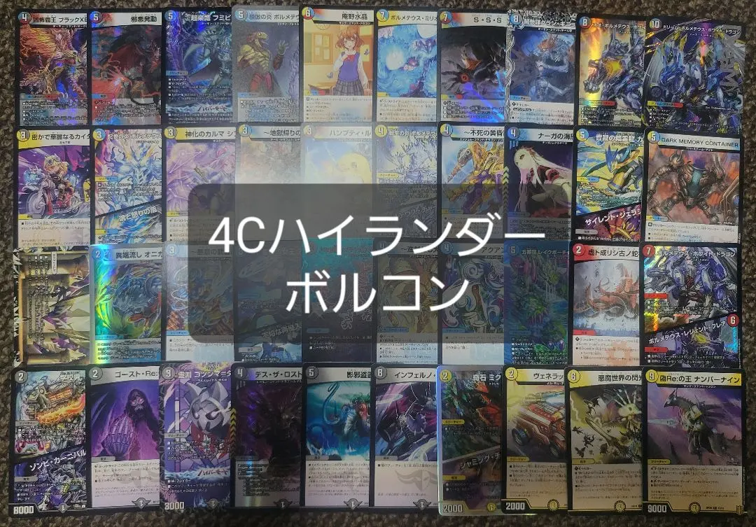 2026年最新】ボルコン ハイランダーの人気アイテム - メルカリ