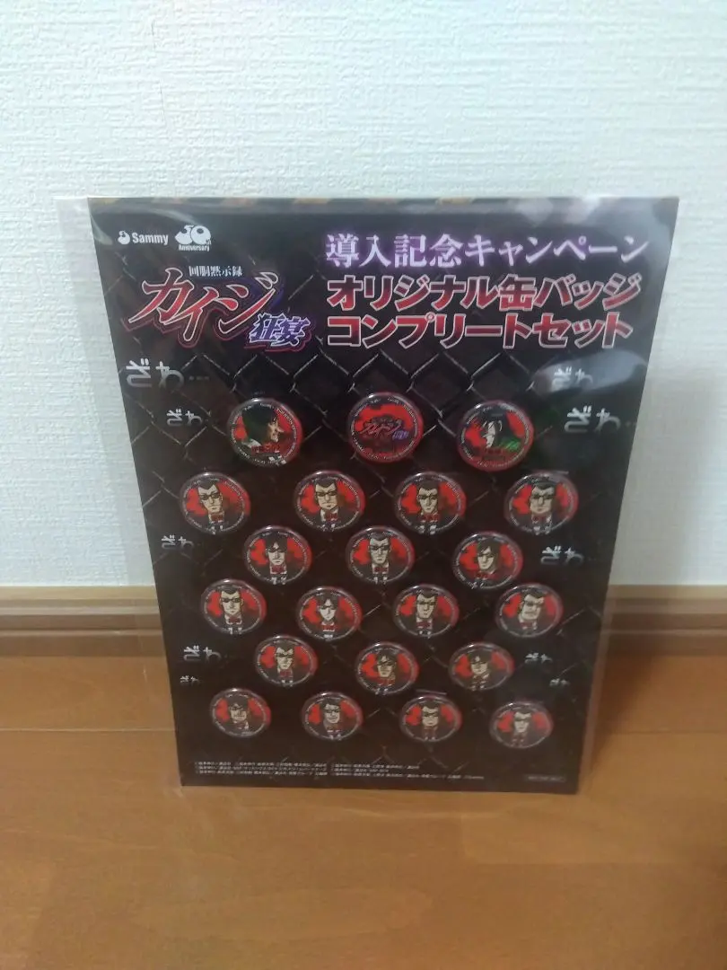 2026年最新】カイジ展 缶バッジの人気アイテム - メルカリ