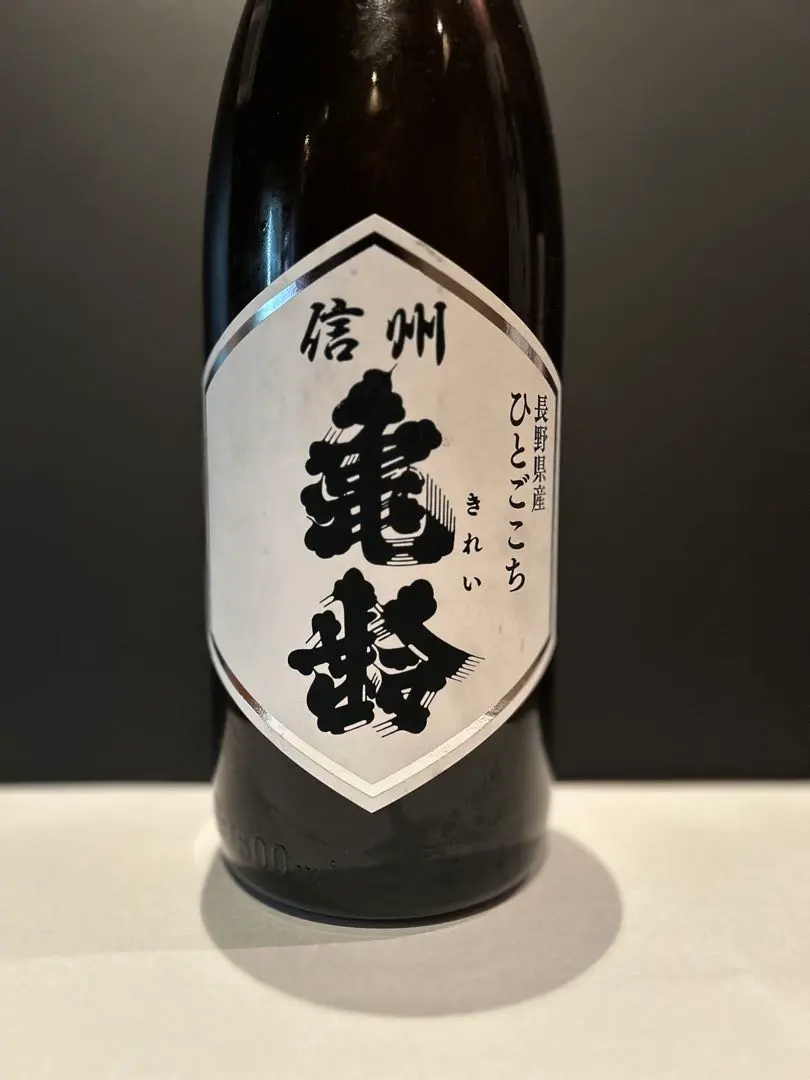 2026年最新】信州亀齢 ひとごこちの人気アイテム - メルカリ