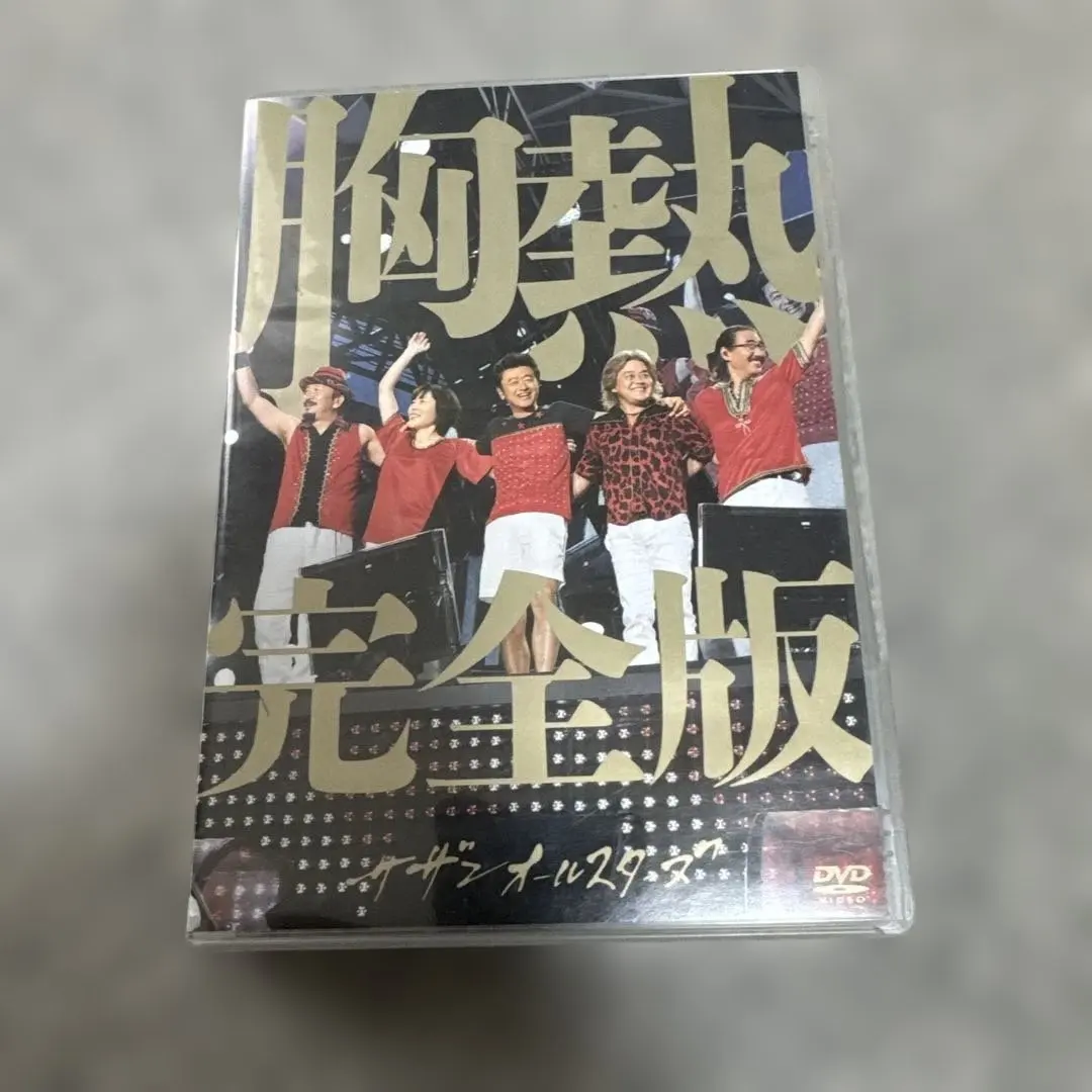 2026年最新】灼熱のマンピー DVD サザンの人気アイテム - メルカリ
