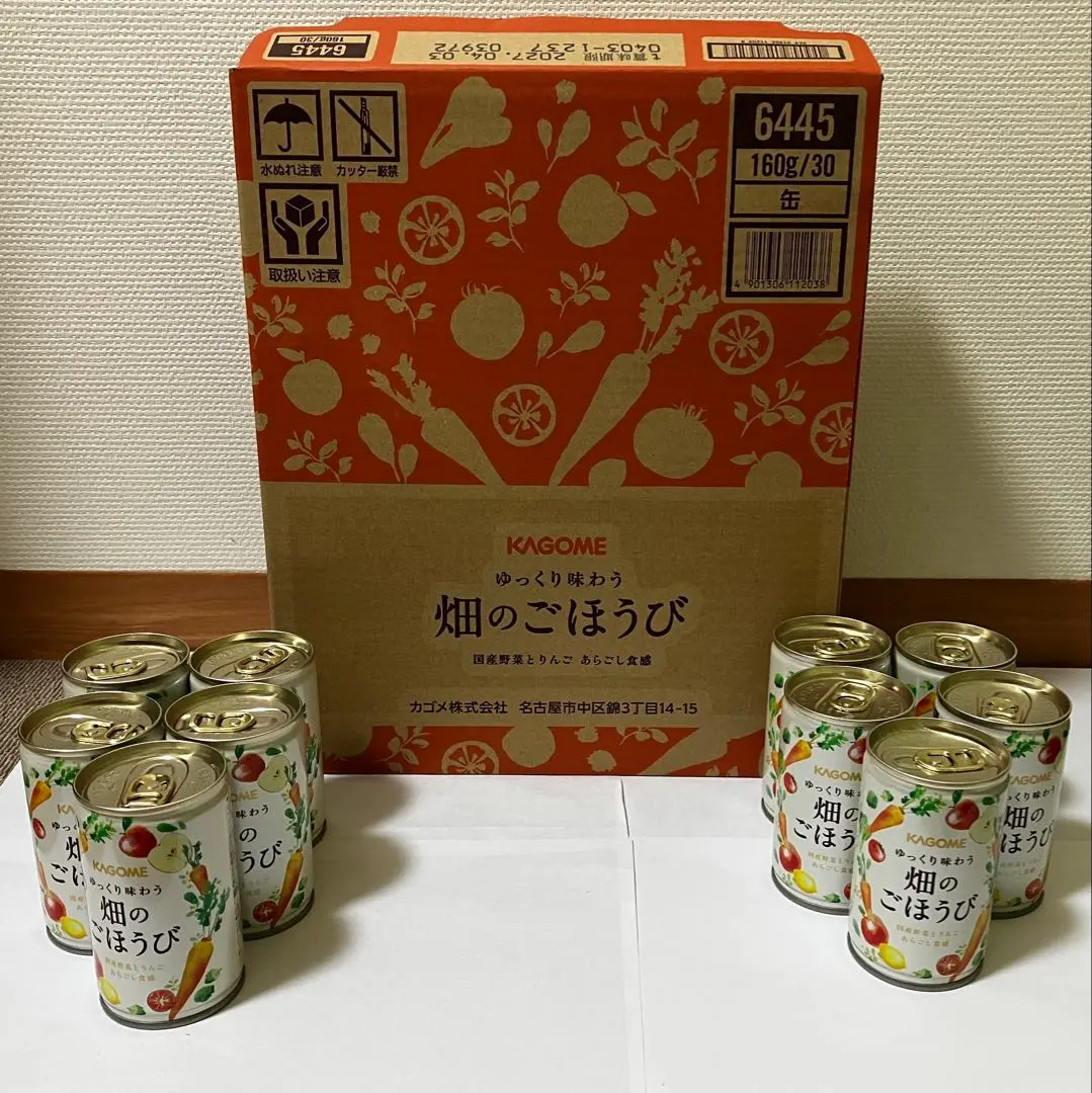 2026年最新】kagome 畑のごほうびの人気アイテム - メルカリ