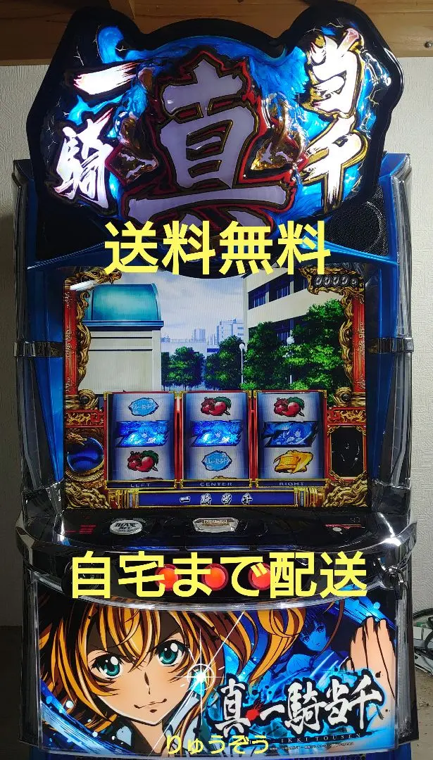 2026年最新】一騎当千 パチンコの人気アイテム - メルカリ