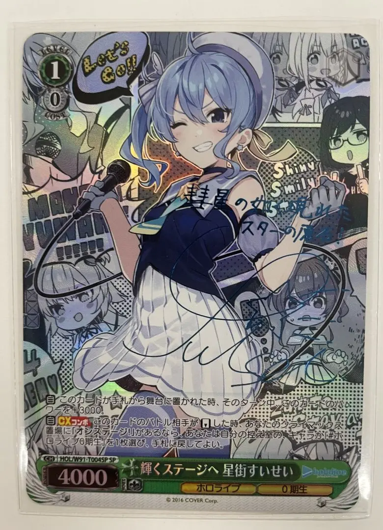 2026年最新】輝くステージへ 星街すいせい spの人気アイテム - メルカリ
