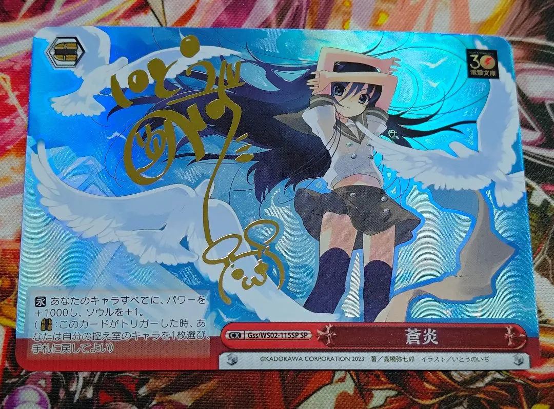 2026年最新】ヴァイスシュヴァルツ シャナ サインの人気アイテム