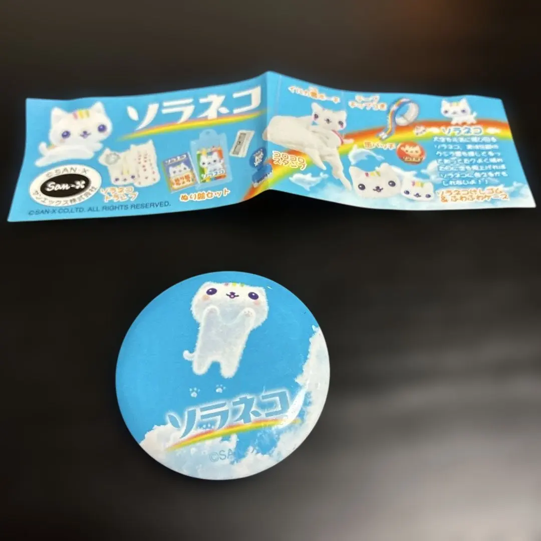 2026年最新】サンエックスそらねこの人気アイテム - メルカリ