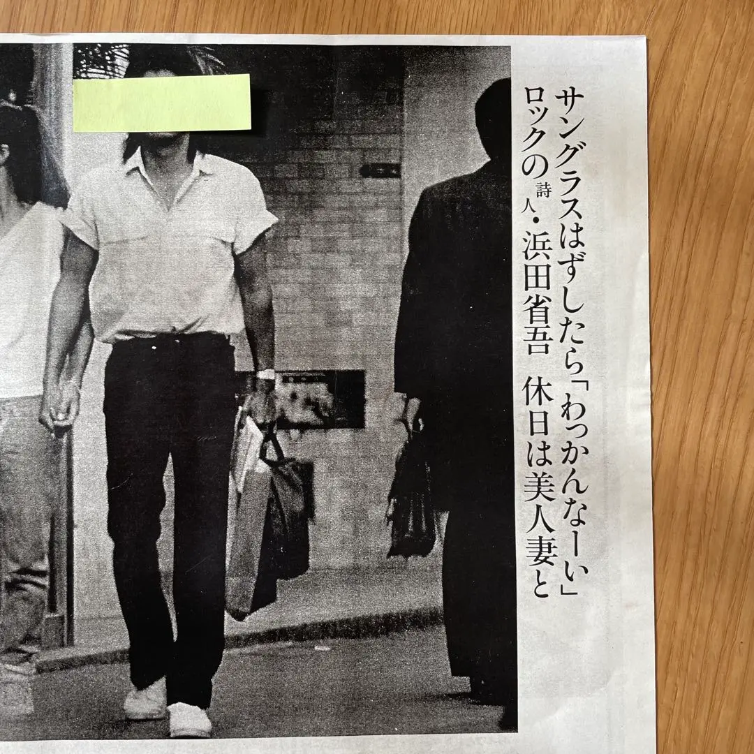 2026年最新】浜田省吾 fridayの人気アイテム - メルカリ