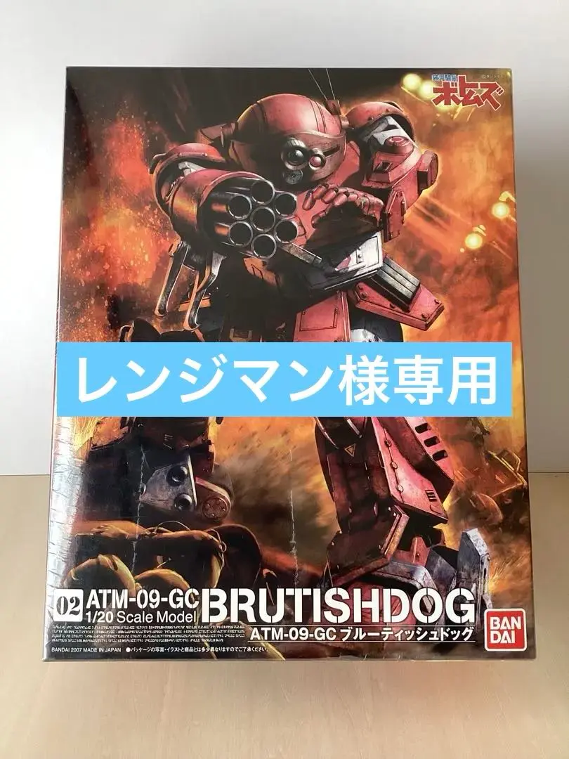 2026年最新】1/20 ブルーティッシュドッグの人気アイテム - メルカリ