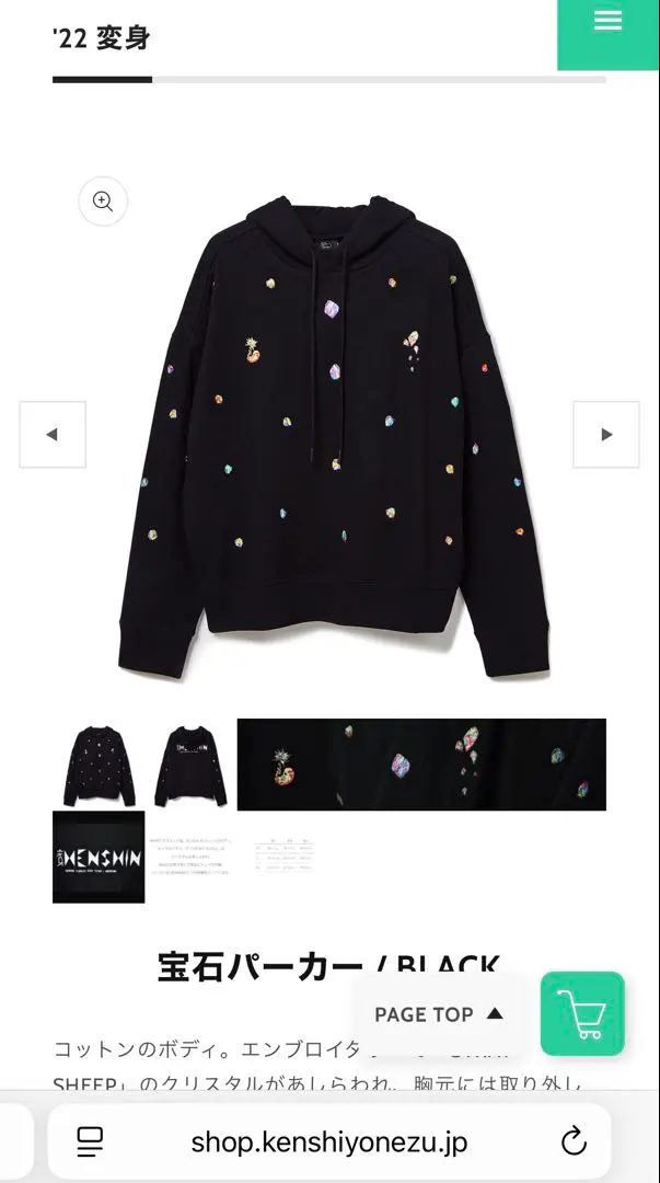 2026年最新】宝石パーカー 米津玄師の人気アイテム - メルカリ