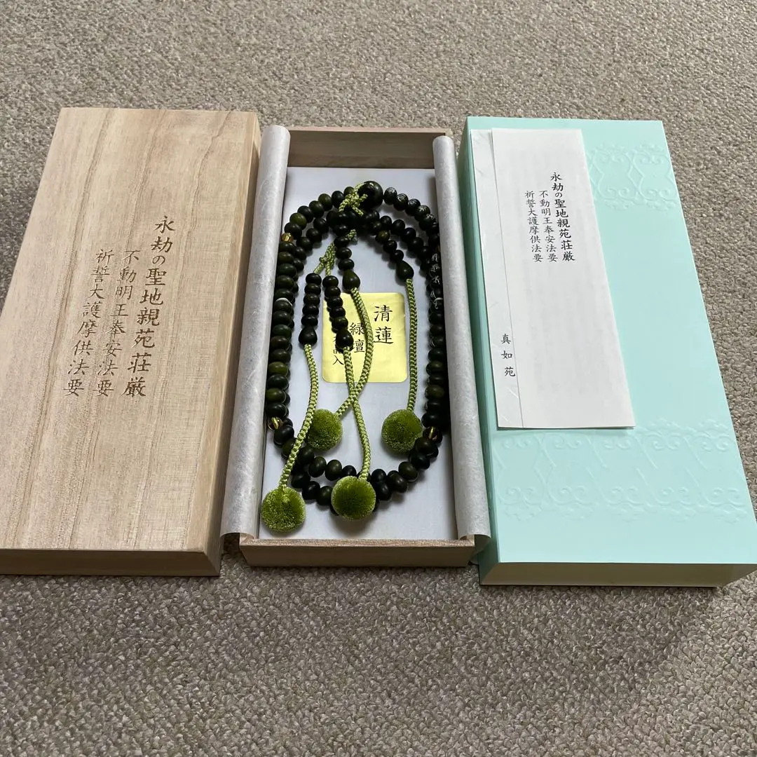 真如苑聖地親苑荘厳復建接心道場上棟式記念純信#1 美品