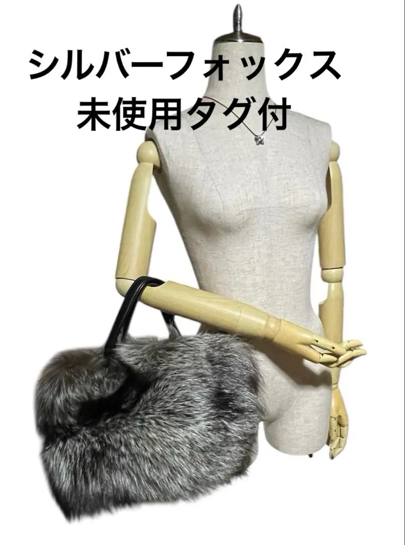 2026年最新】ファー バッグ シルバーフォックスの人気アイテム - メルカリ