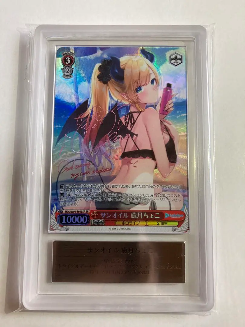 2026年最新】癒月ちょこ psa10の人気アイテム - メルカリ