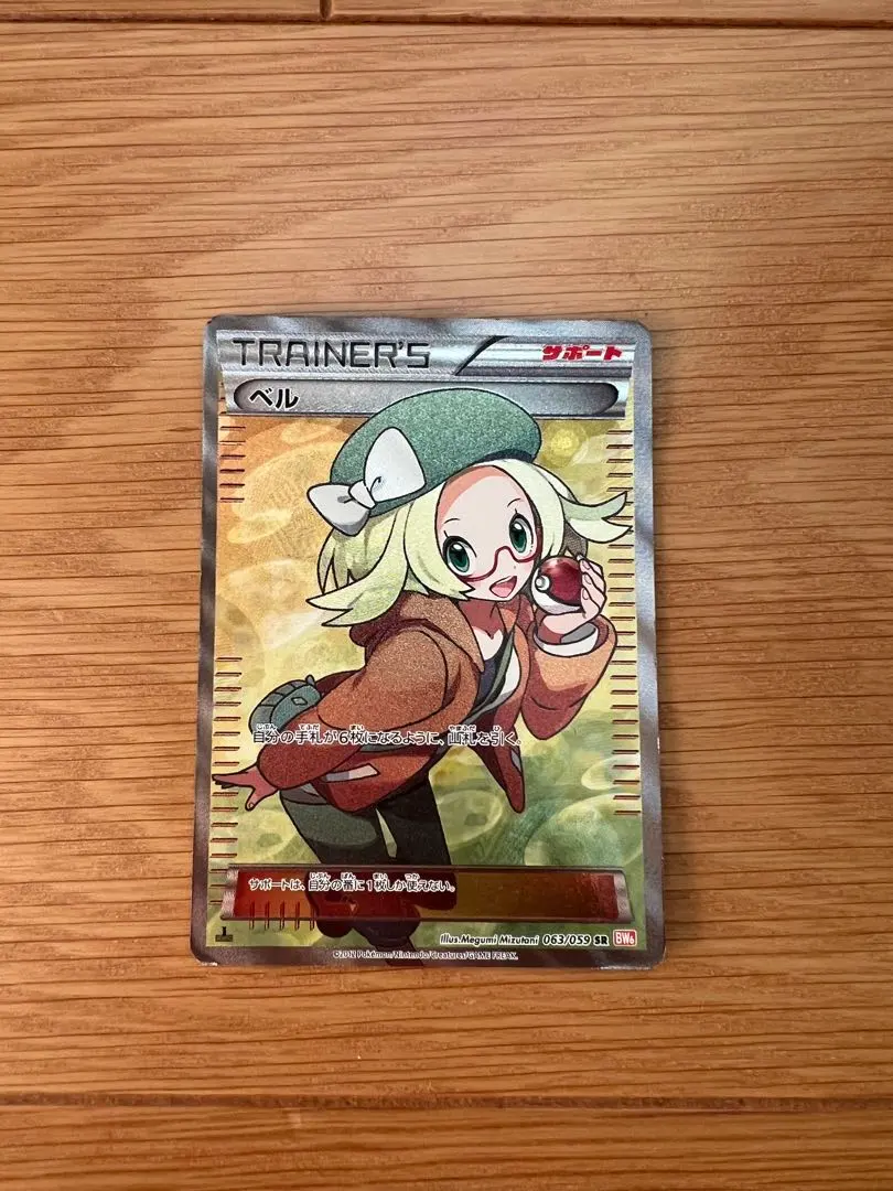 2026年最新】ベル bw6 srの人気アイテム - メルカリ