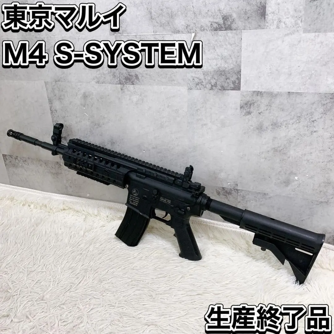 2026年最新】マルイ M4 S SYSTEMの人気アイテム - メルカリ